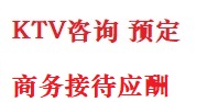 建宁最好十大KTV会所消费排名