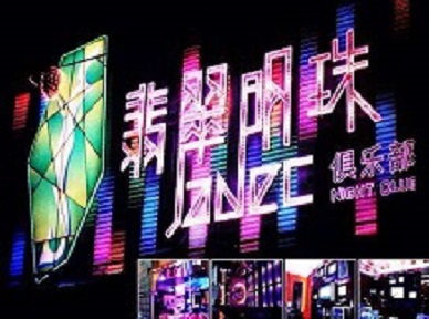 建宁哪里荤的KTV陪酒女漂亮多-翡翠明珠KTV好玩会所体验