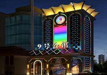 建宁好玩开放荤素KTV推荐-九号公馆KTV消费价格口碑点评