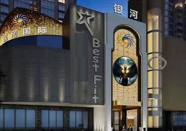 建宁KTV荤台花场公主服务好-银河国际KTV花场消费点评